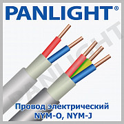 Кабель силовой NYM, прод электрический, провод и кабель NYM, panlight