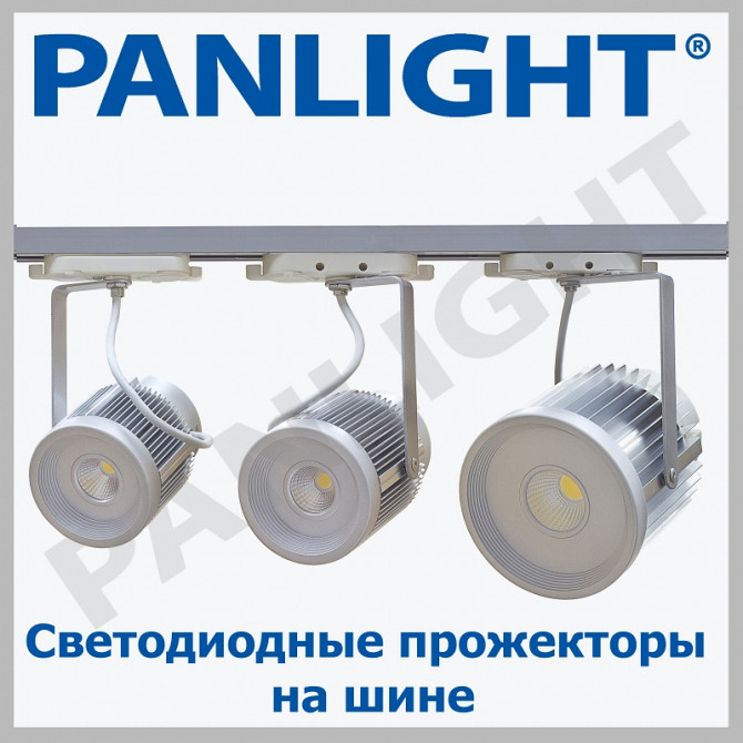 PROJECTOARE LED MONTAJ PE SINE, CORPURI DE ILUMINAT, LED, PANLIGHT - изображение 1