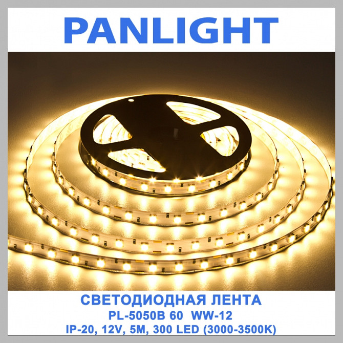 BANDA LED, MODULE LED, BAGHETE LED, PANLIGHT, LED MOLDOVA, ILUMINAREA - imagine 1
