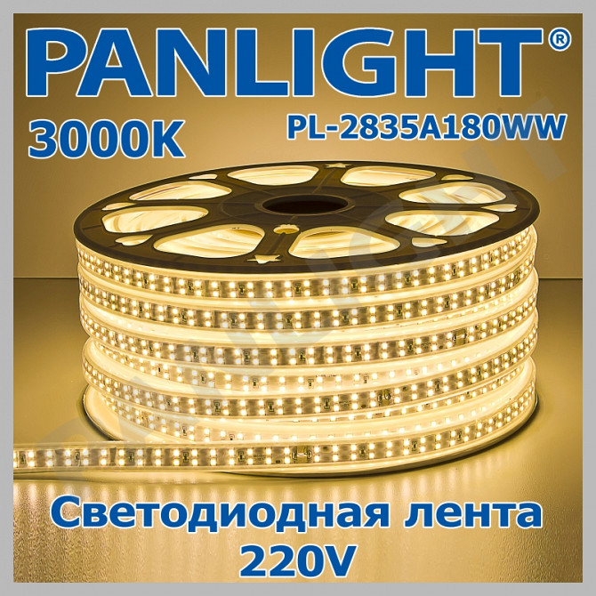 СВЕТОДИОДНАЯ ЛЕНТА 220V, LED ЛЕНТА, PANLIGHT, СВЕТОДИОДНОЕ ОСВЕЩЕНИЕ - imagine 1
