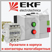 DEMAROARELE MAGNETICE, CONTACTOARE ELECTROMAGNETICE IP65, EKF, IEK, PA