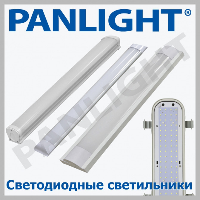 СВЕТОДИОДНЫЙ ЛИНЕЙНЫЙ СВЕТИЛЬНИК, PANLIGHT, LED МОЛДОВА, СВЕТОДИОДНОЕ - imagine 1