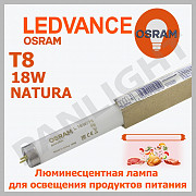 NATURA OSRAM L18W/76, OSRAM IN MOLDOVA, TUB FLUORISCENT OSRAM 36W T8 L