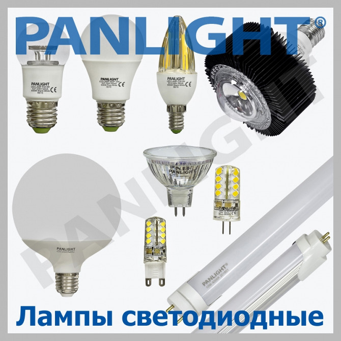 ILUMINAREA CU LED IN MOLDOVA, BECURI CU LED, PANLIGHT, BEC LED, BECURI - изображение 1