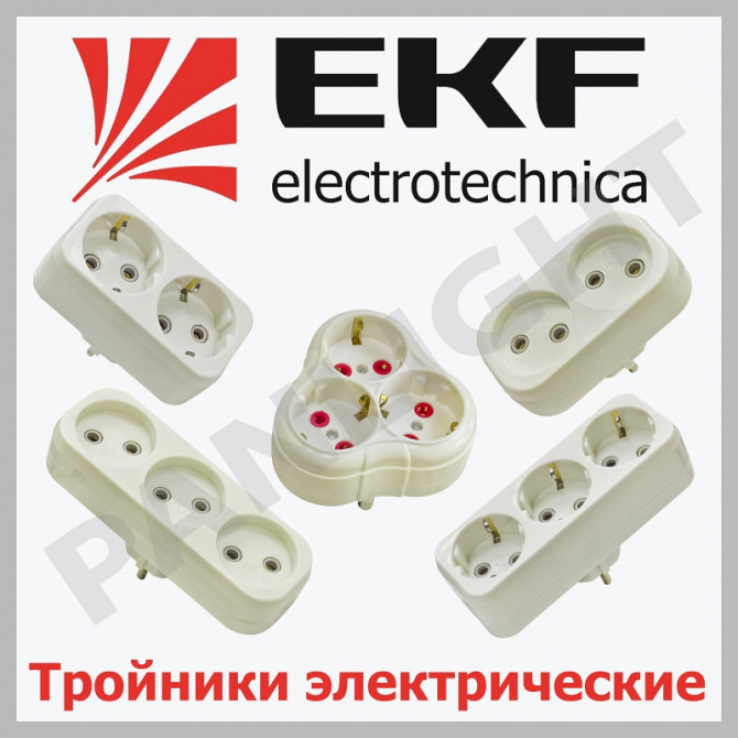 TRIPLE ELECTRICE, PANLIGHT, PRIZE SI INTRERUPATOARE, FISA, FISA EURO, - изображение 1