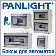 БОКСЫ ДЛЯ АВТОМАТОВ, PANLIGHT, IEK, РАСПРЕДЕЛИТЕЛЬНЫЕ ЩИТЫ И ШКАФЫ, MA