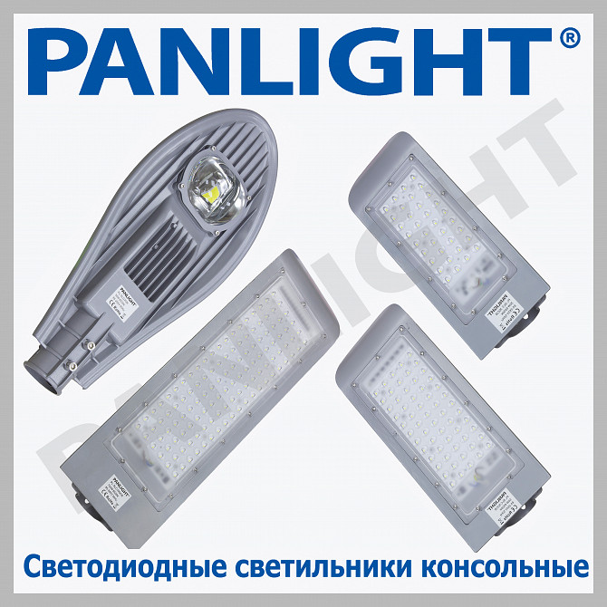 LAMPA LED ILUMINAT STRADAL, CORP LED DE ILUMINAT STRADAL, PANLIGHT, IL - изображение 1