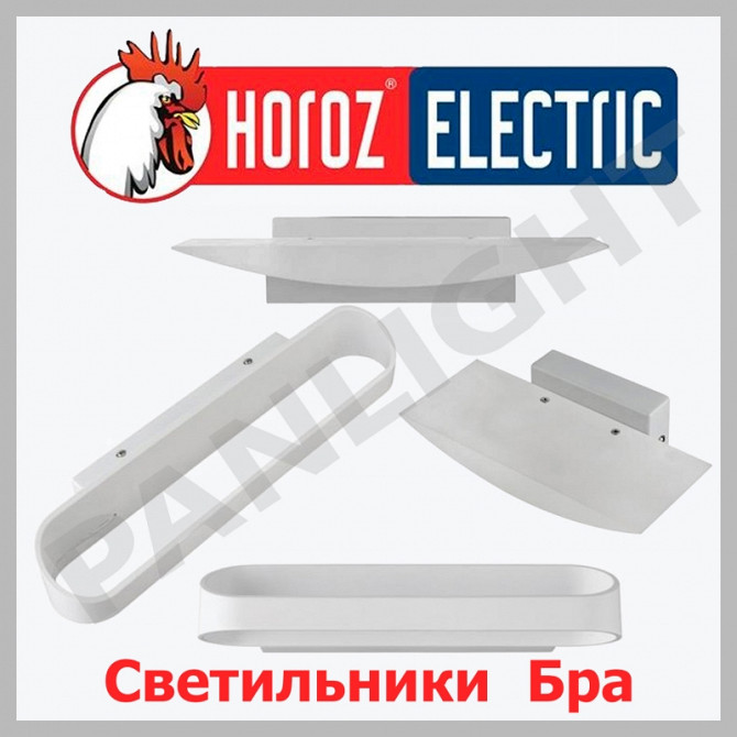 APLICE PERETE, HOROZ, PANLIGHT, CORPURI DE ILUMINAT PE PERETE, ILUMINA - изображение 1