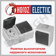 Накладные розетки и выключатели IP54 Horoz Electric в Молдове, panligh
