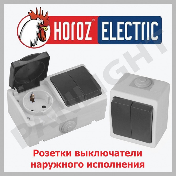 Накладные розетки и выключатели IP54 Horoz Electric в Молдове, panligh - imagine 1