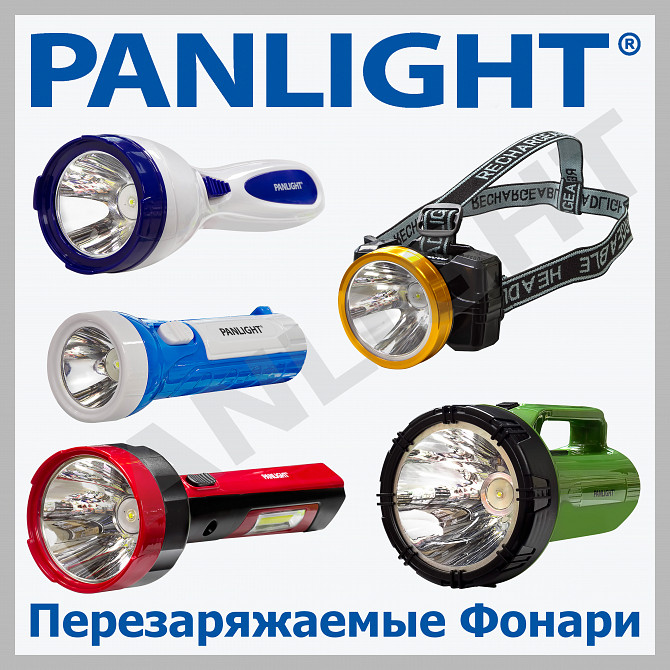 LANTERNA LED, LANTERNA CU PROTECTIE LA APA, PANLIGHT, LANTERNE LED - изображение 1