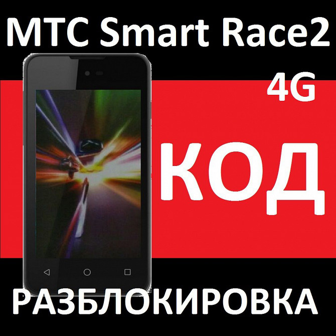 Смена, Обновление ПО (программного обеспечения) на ARK Smart Turbo 4G -