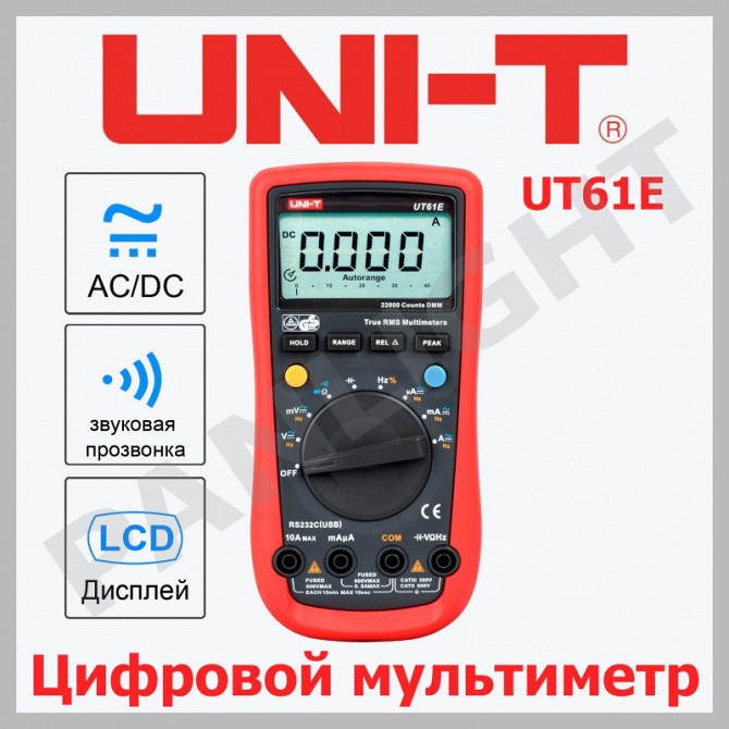 ЦИФРОВЫЕ МУЛЬТИМЕТРЫ UNI-T, ЗАЖИМНОЙ МУЛЬТИМЕТР, PANLIGHT, ИЗМЕРИТЕЛИ, - imagine 1