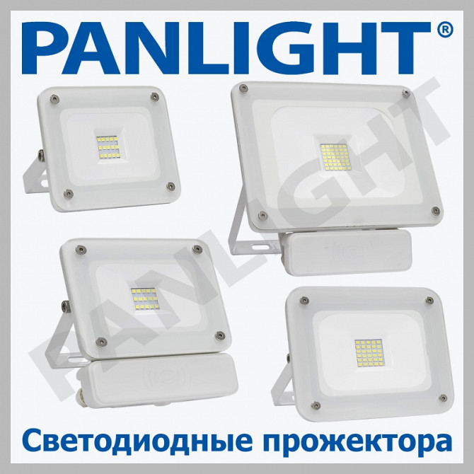 PROIECTOARE SI ILUMINAT LED ARHITECTURAL, PROJECTOARE CU LED, PANLIGHT - imagine 1