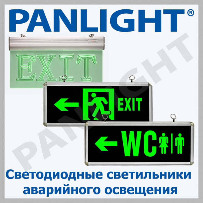 CORPURI DE ILUMINAT DE URGENTA, EXIT, PANLIGHT, CORPURI LED - imagine 1