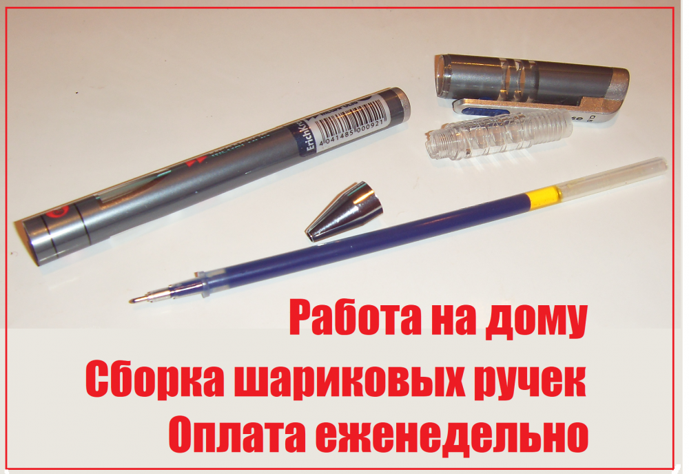 Работа на дому в Москве. Вакансии на дому в Москве