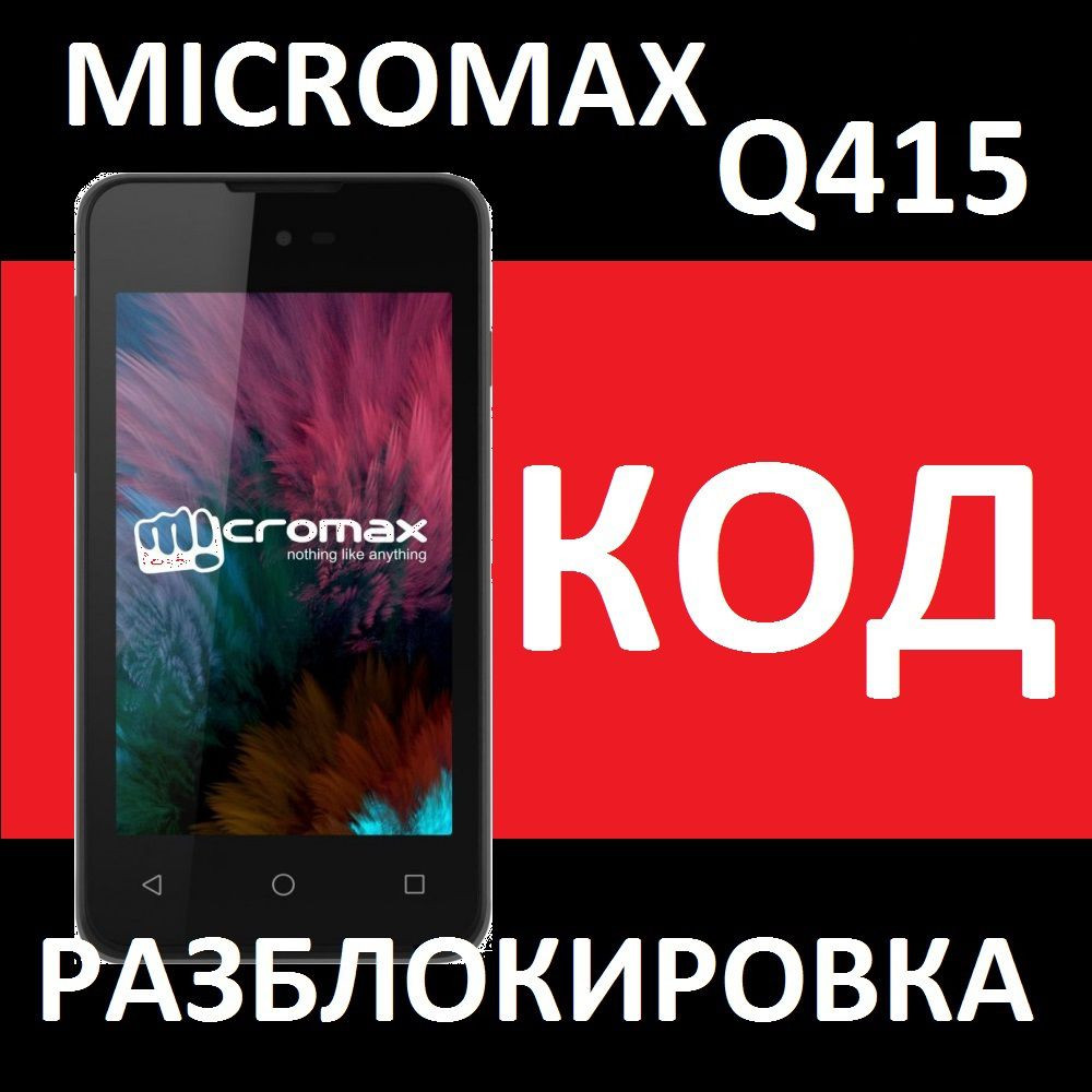 Micromax Q415 4G Мегафон - код разблокировки от оператора - разлочка к -  Ремонт / прошивка Кишинев на Allbuy.md