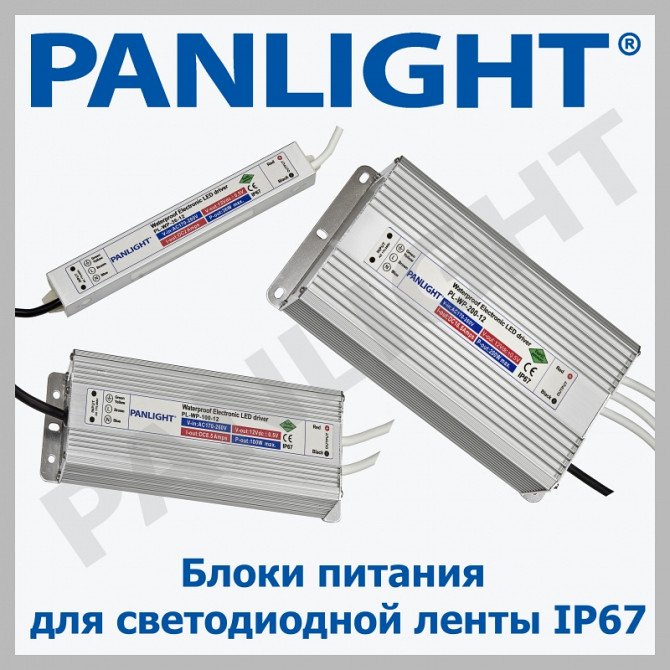 TRANSFORMATOR BANDA LED, SURSA DE ALIMENTARE LED 12, ADAPTOR, PANLIGHT - изображение 1