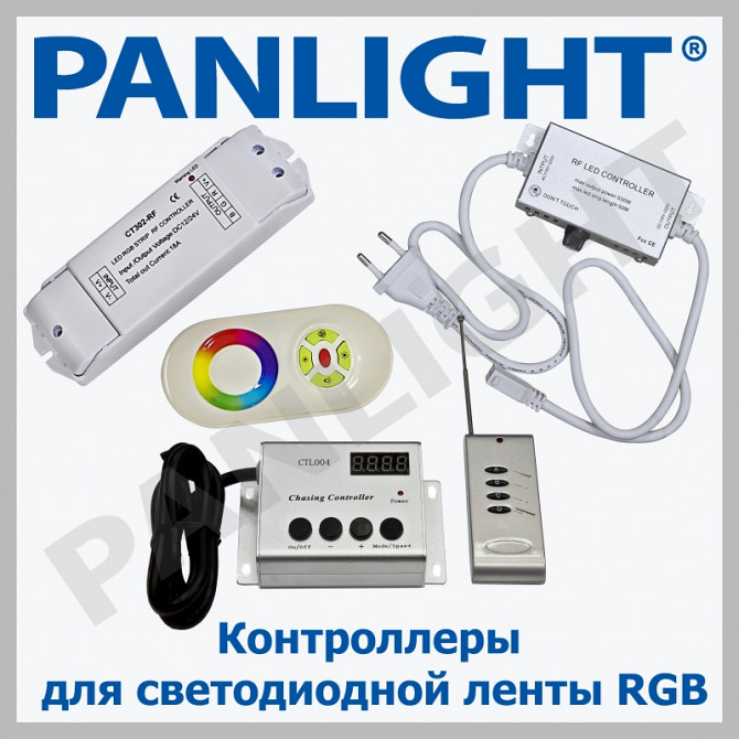 КОНТРОЛЛЕР ДЛЯ СВЕТОДИОДНОЙ ЛЕНТЫ RGB, УПРАВЛЕНИЕ ОСВЕЩЕНИЕМ, PANLIGHT - imagine 1