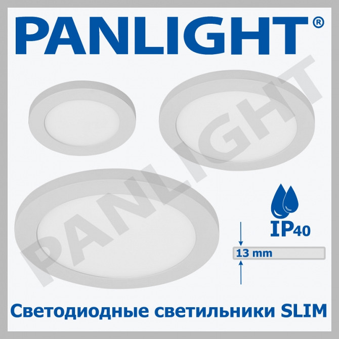 SPOTURI ULITRASLIM APLICAT, PLAFONIERA LED, SPOT APLICAT LED, ILUMINAT - imagine 1