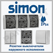 Prize si intrerupatoare Simon Electric in Moldova, prize aplicate IP54