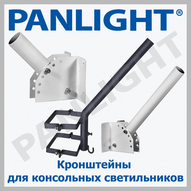 BRAT CONSOLA, SUPORT PENTRU CORP STRADAL, PANLIGHT, STRADAL LED, SUPOR - imagine 1