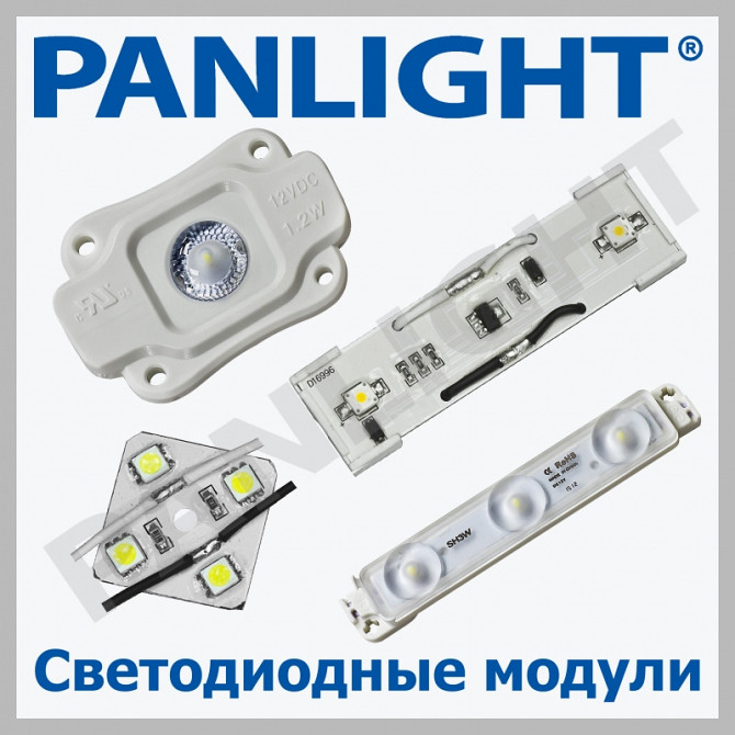 MODULE CU LED, PANLIGHT, ILUMINAREA CU LED IN MOLDOVA, MODULE LED - изображение 1