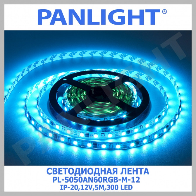 BANDA LED RGB 5050 DIGITALA, ILUMINAREA CU LED, PANLIGHT, RGB LED, BAN - imagine 1