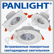 Spot LED incastrabil, panlight, corpuri de iluminat cu led, plafoane l