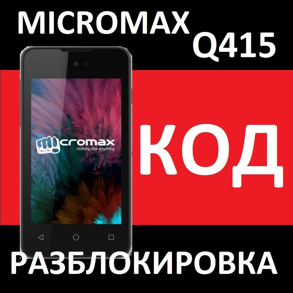 Micromax Q415 Megafon Мегафон разблокировка кодом код сети разлочка -  Ремонт / прошивка Кишинев на Allbuy.md