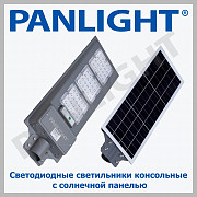 Уличное освещение на солнечных батареях, LED прожектор на солнечной ба