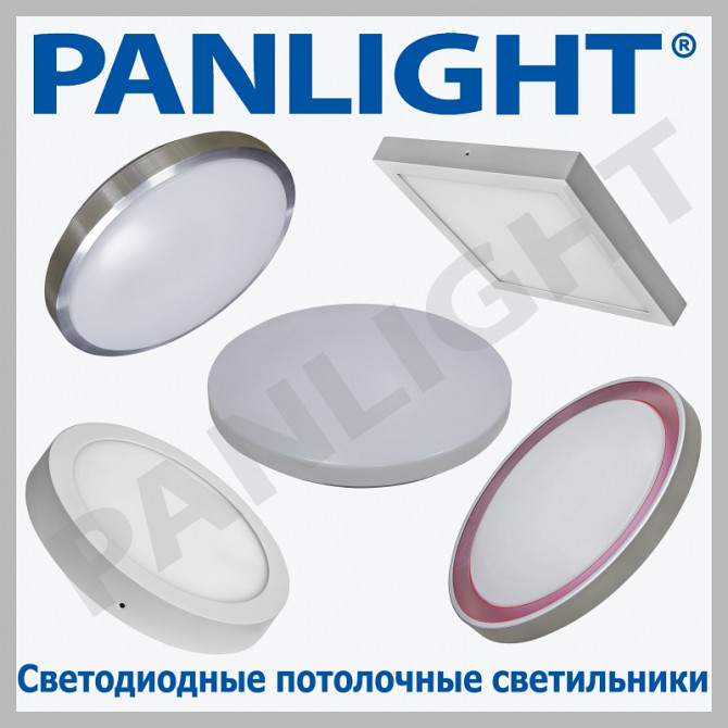 PLAFONIERE DE INTERIOR, CORPURI DE ILUMINAT INTERIOR, PANLIGHT, APLICE - imagine 1