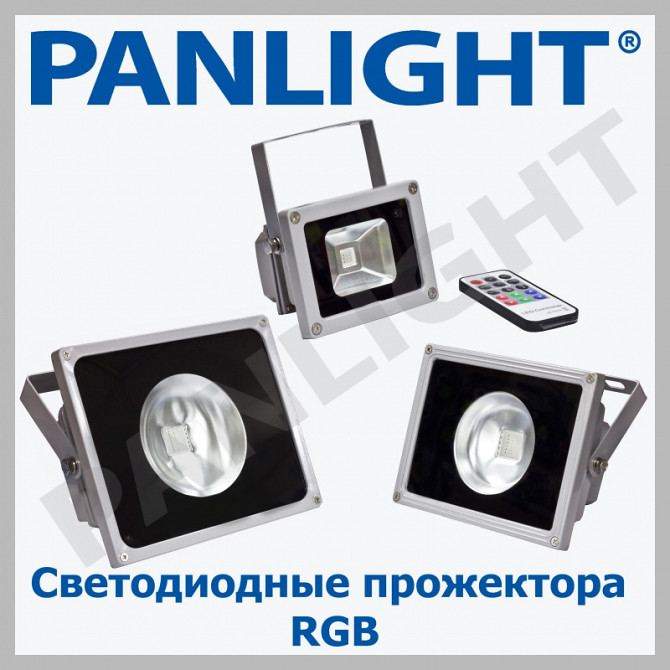 PROIECTOR LED RGB CU TELECOMANDA, PROJECTOR LED RGB, LED, PANLIGHT - изображение 1