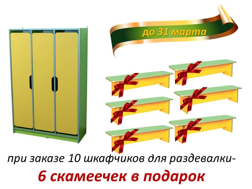 Размеры шкафчиков для раздевалки на производстве