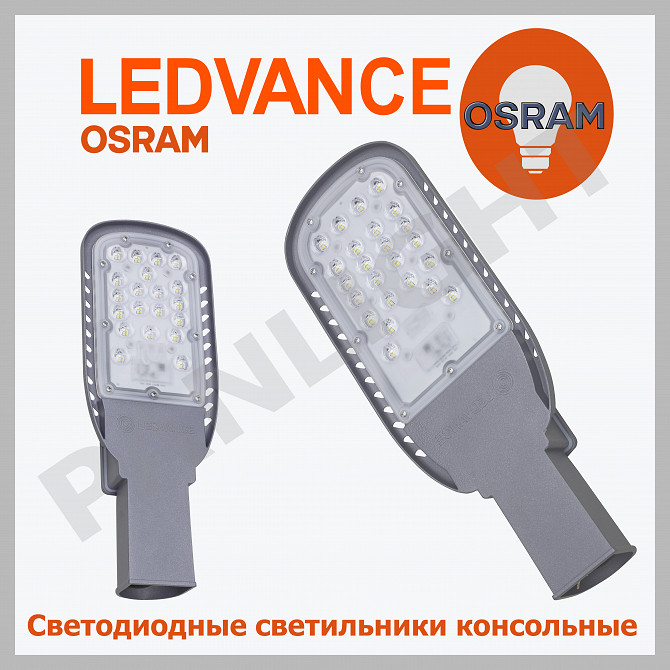Corpuri de iluminat stradale, iluminat stradal cu LED, lampa LED ilumi - изображение 1