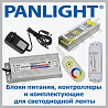 SURSE DE ALIMENTARE LED, APARATAJ LED, PANLIGHT, CONTROLLER BANDA LED