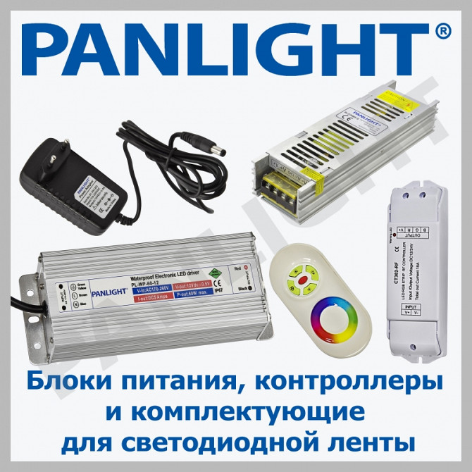 SURSE DE ALIMENTARE LED, APARATAJ LED, PANLIGHT, CONTROLLER BANDA LED - изображение 1